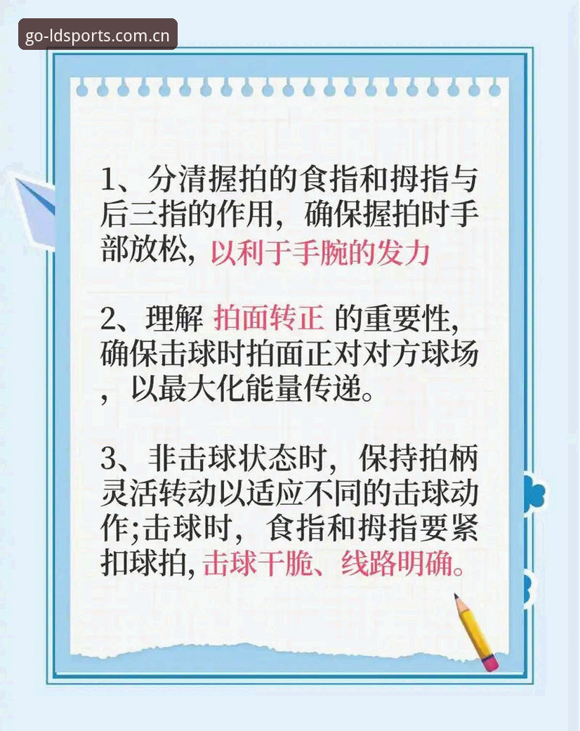 掌握LD体育平台实用技巧：乐动体育手机APP使用必备知识