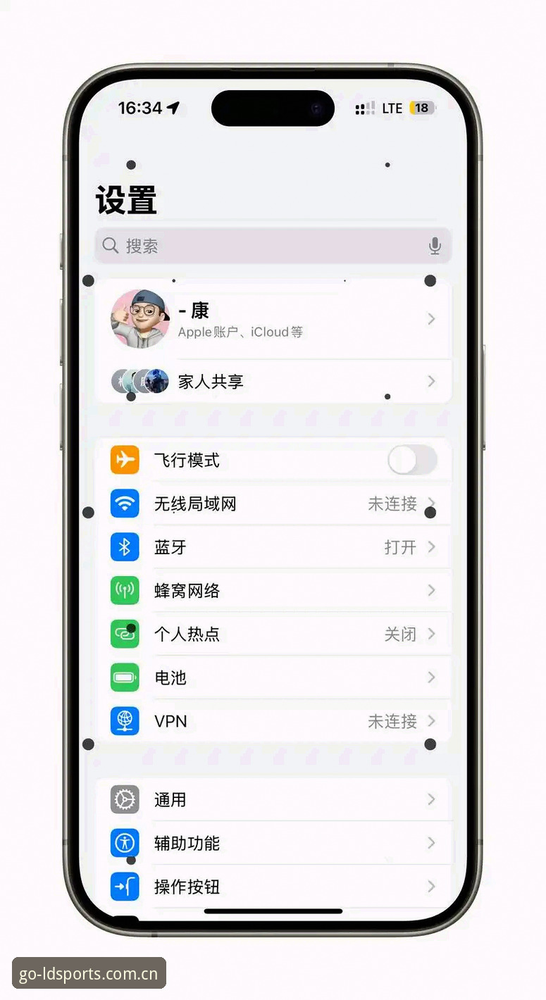 乐动体育iOS版 资深用户揭秘:乐动体育iOS版这些实用功能让我告别卡顿困扰