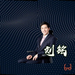 刘铭